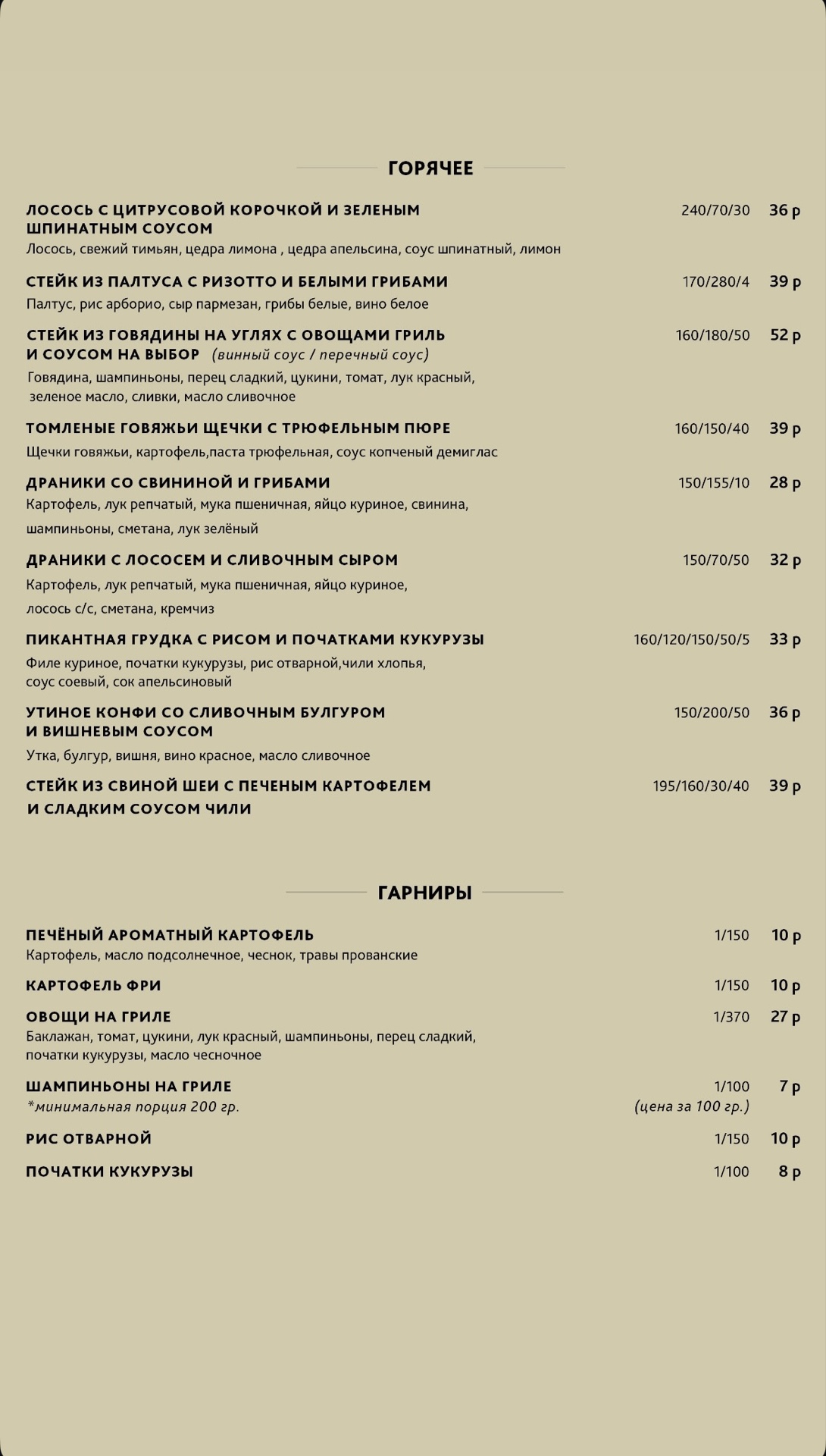 Где провести новогодний корпоратив