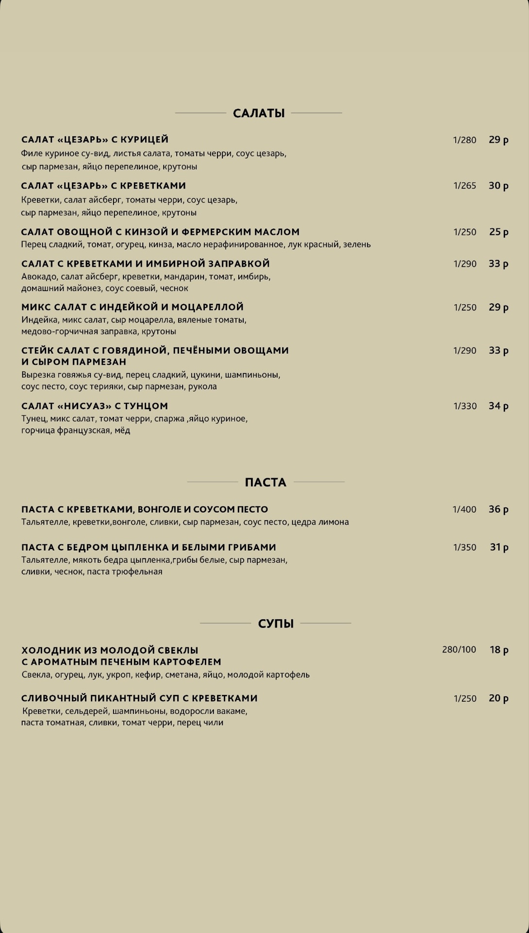 Где провести новогодний корпоратив