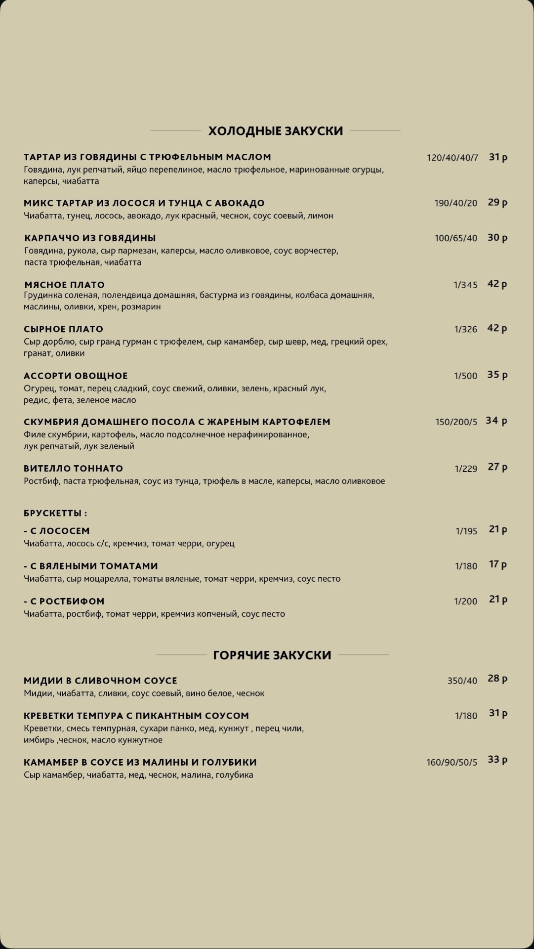 Где провести новогодний корпоратив