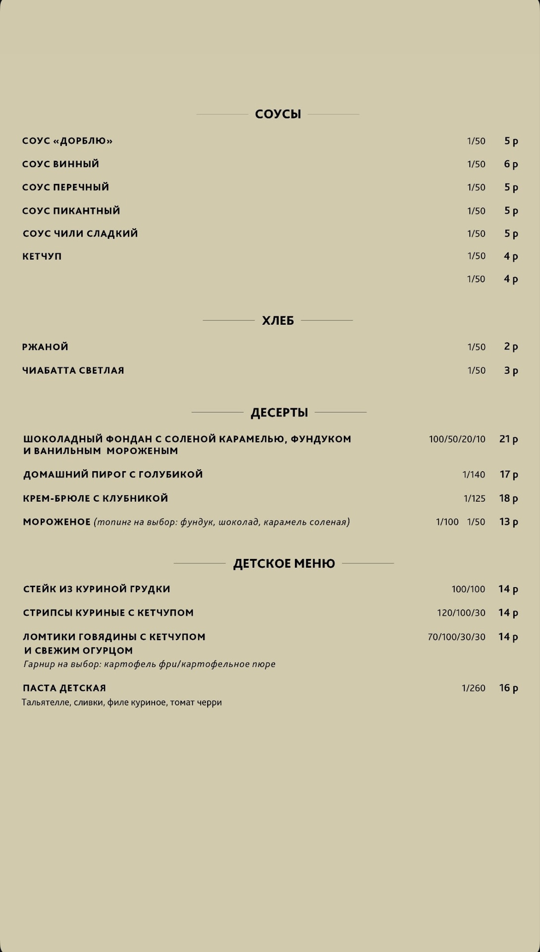 Где провести новогодний корпоратив