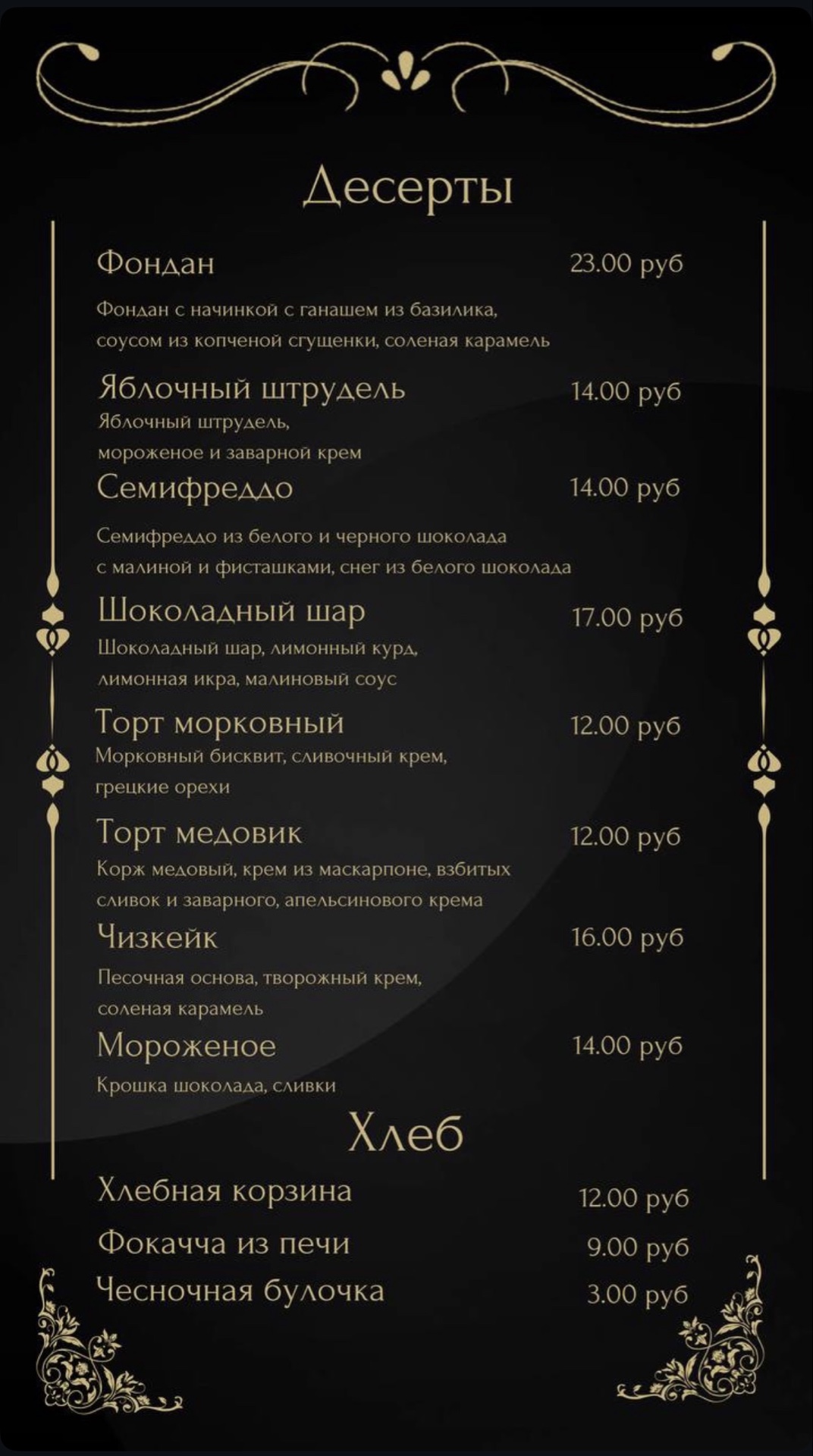 Сант Микеле