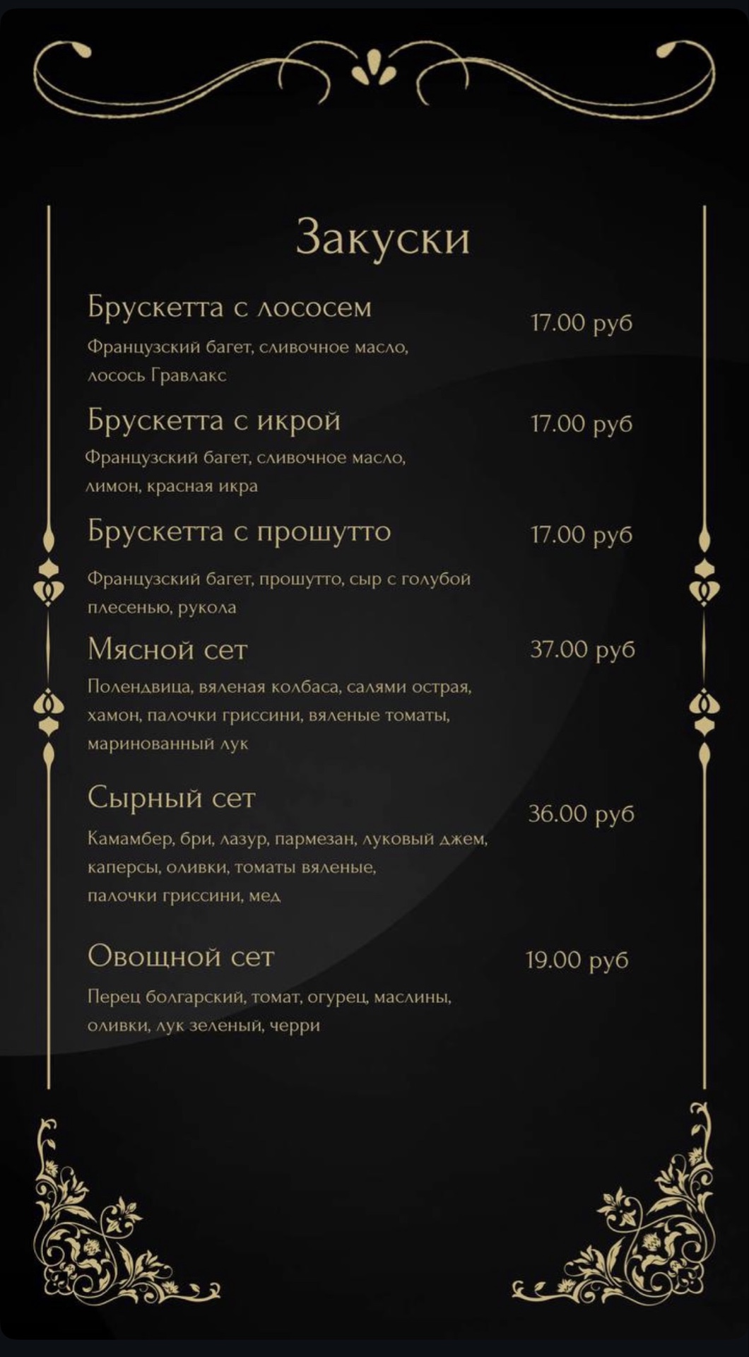 Сант Микеле