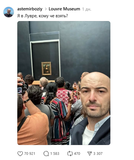 Пост в Threads про лувр 