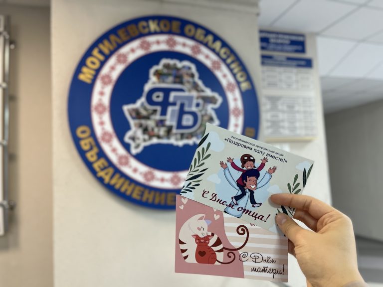 Неделя родительской заботы, Могилев