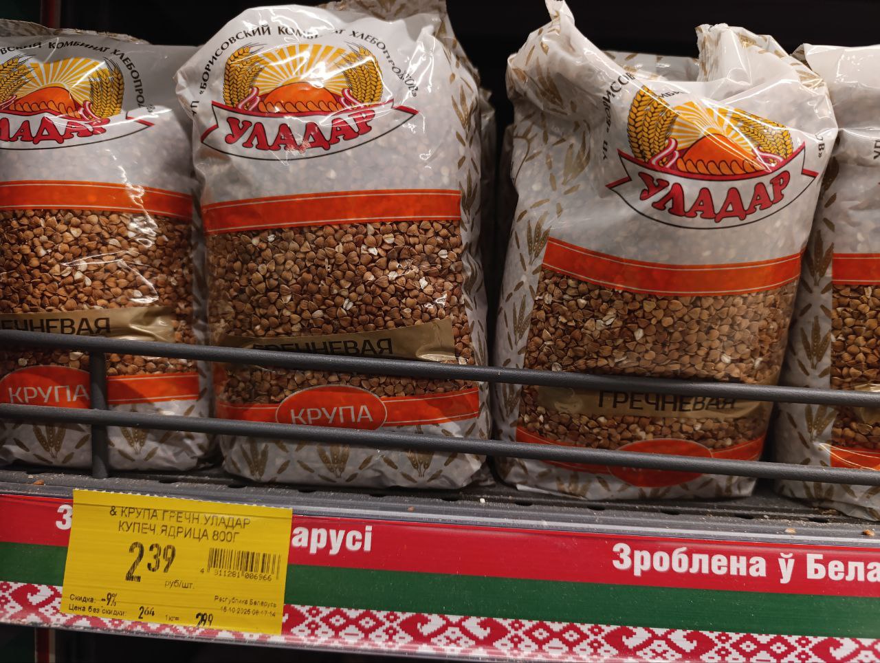 Гречневая каша