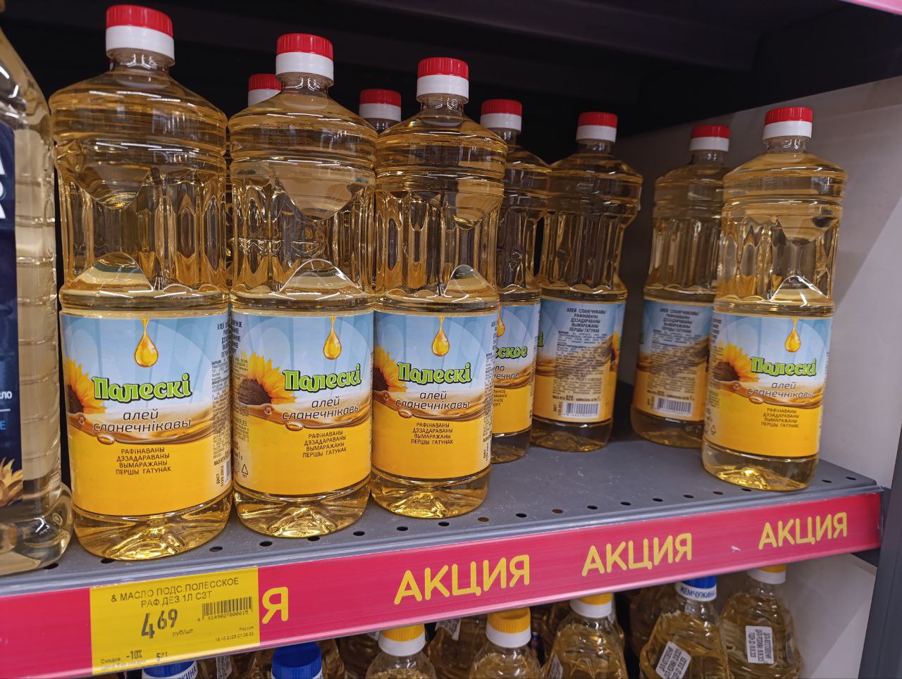 Растительное масло