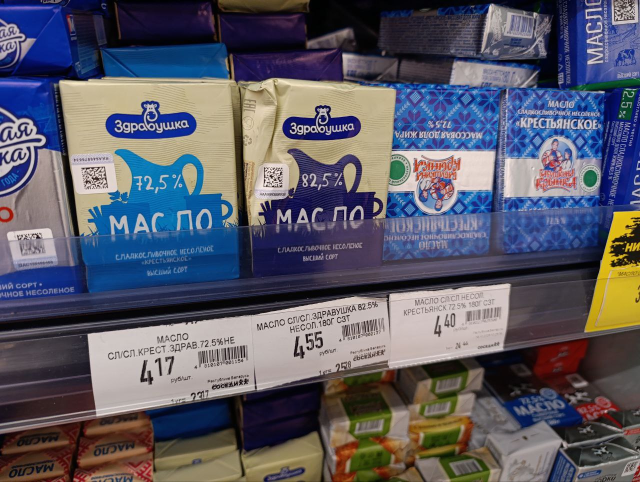 сливочное масло