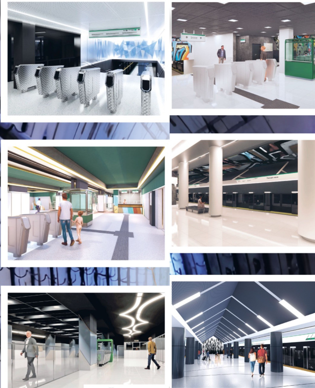 Четвертая ветка метро