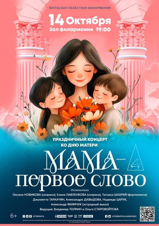 Концерт в Филармонии