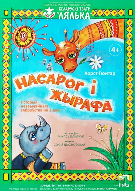 Детский спектакль кукол