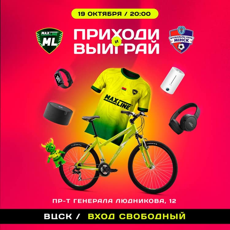 Футбольный матч в Витебске