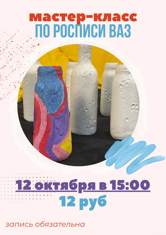 Мастер-класс в Z-парке