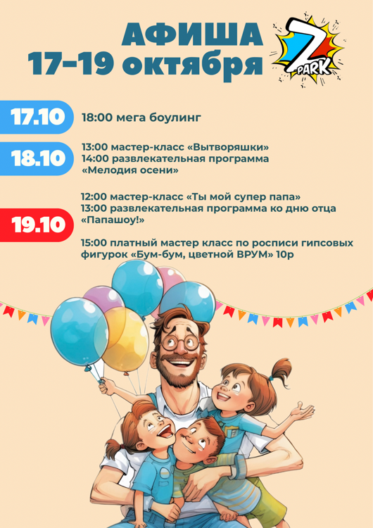 Расписание мастер-классов в Витебске