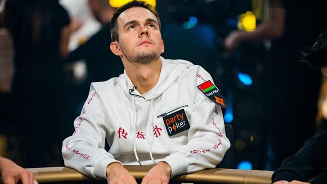 Никита Бодяковский покер турнир Беларусь