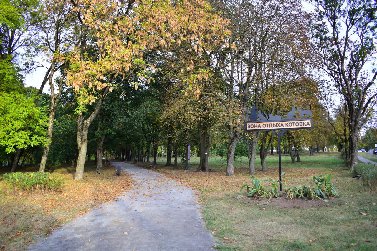 Север Котовка