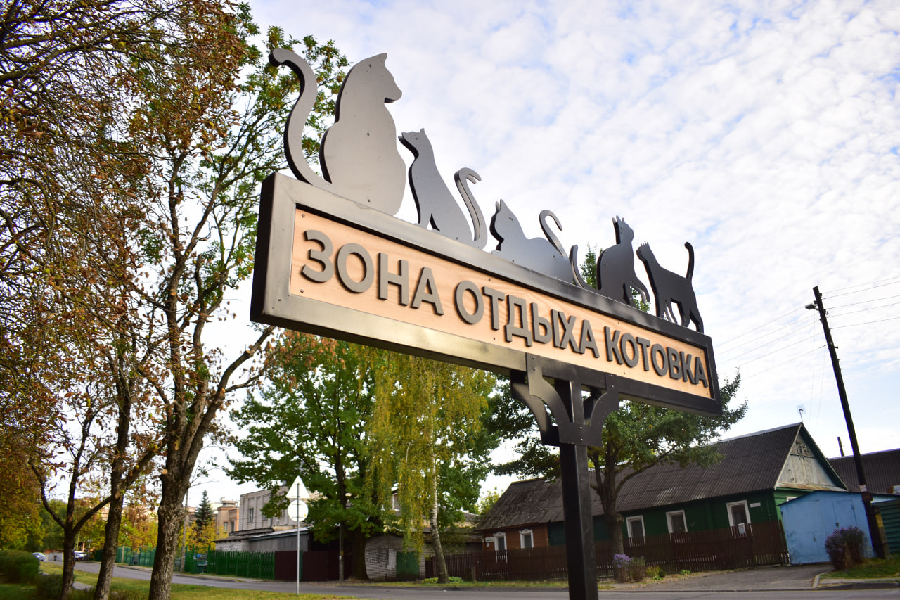 зона отдыха Котовка