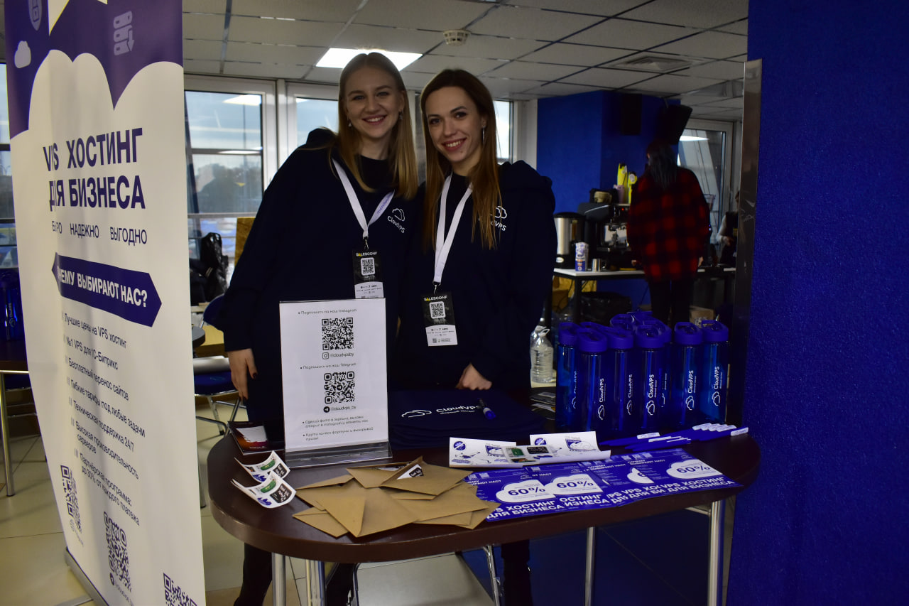 партнеры конференция розыгрыш