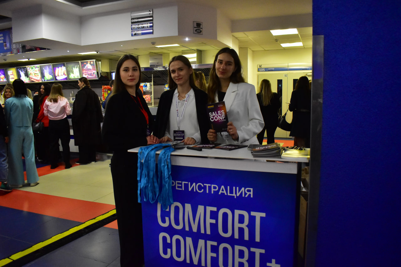 бизнес конференция