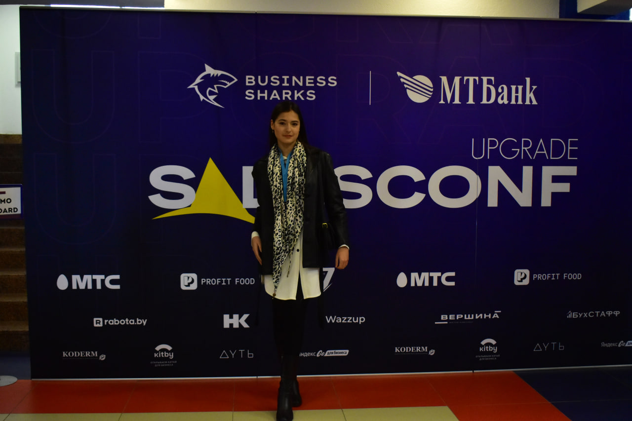 конференция бизнес