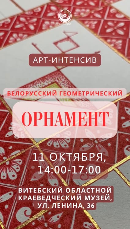 Арт-интенсив в Ратуше