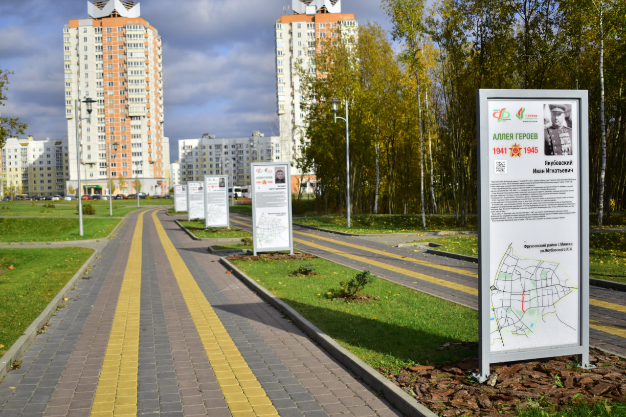 аллея героев парк Уго Чавеса