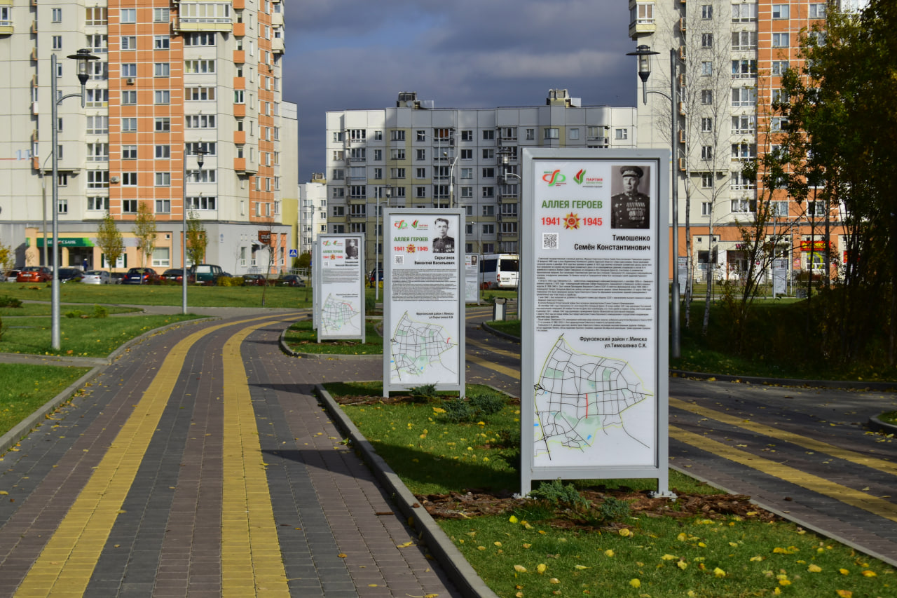 аллея героев