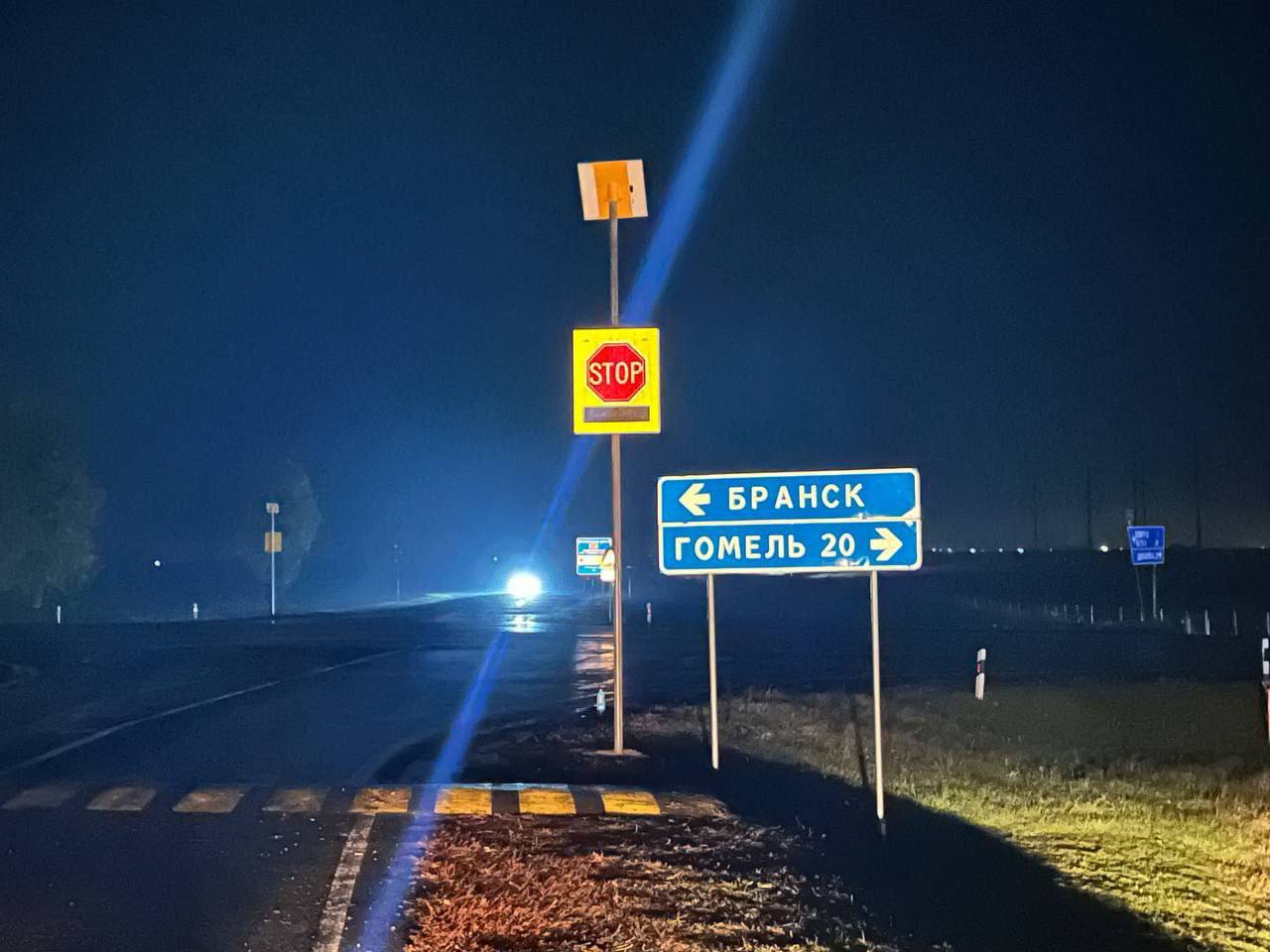 умный знак СТОП