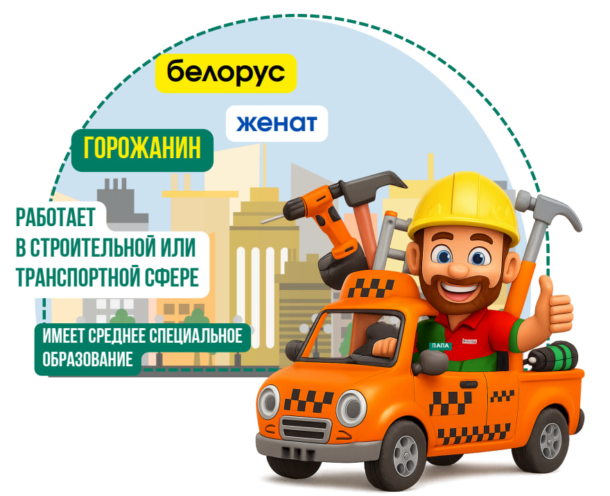 папа отец статистика