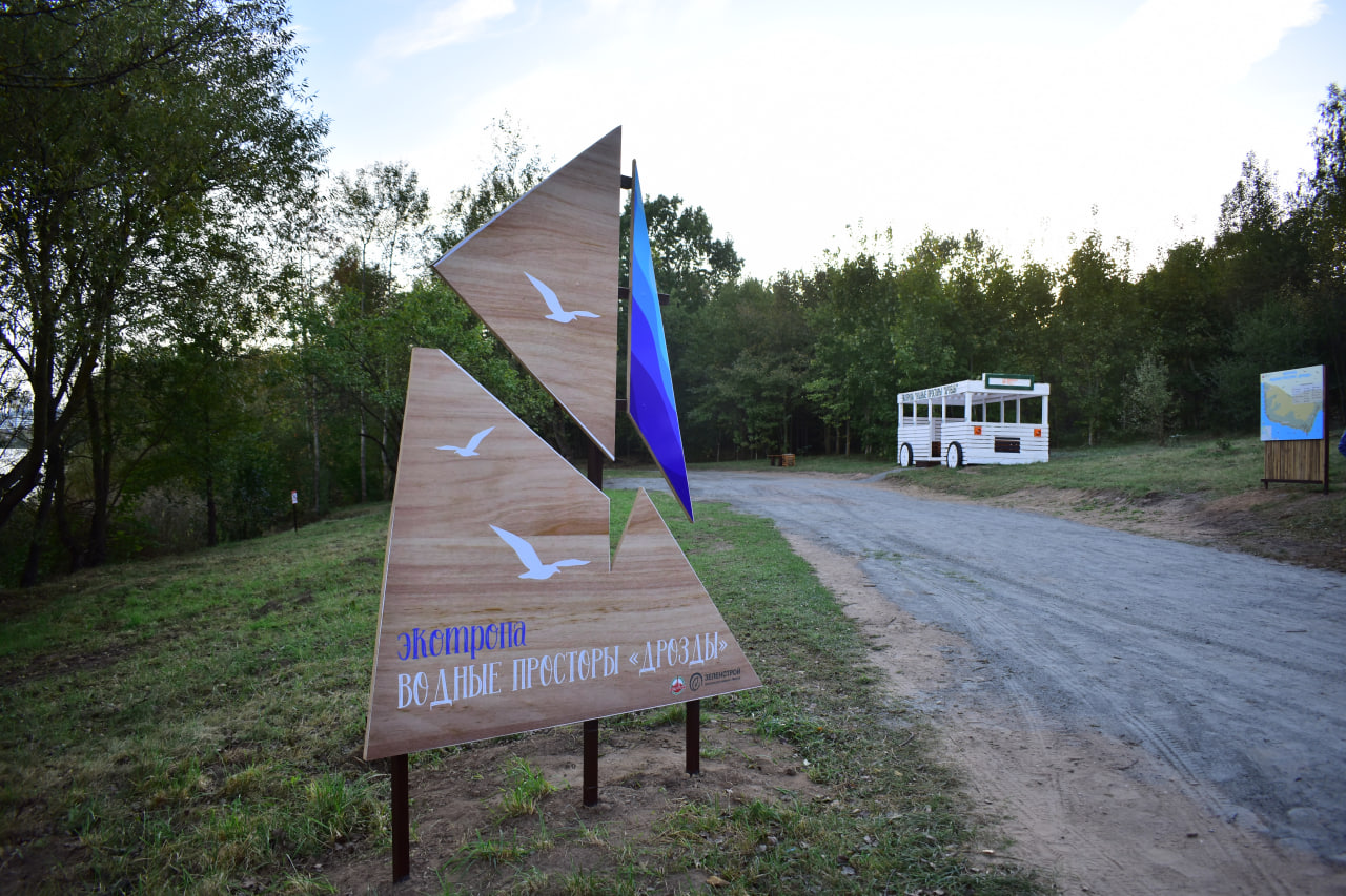 экотропа Дрозды