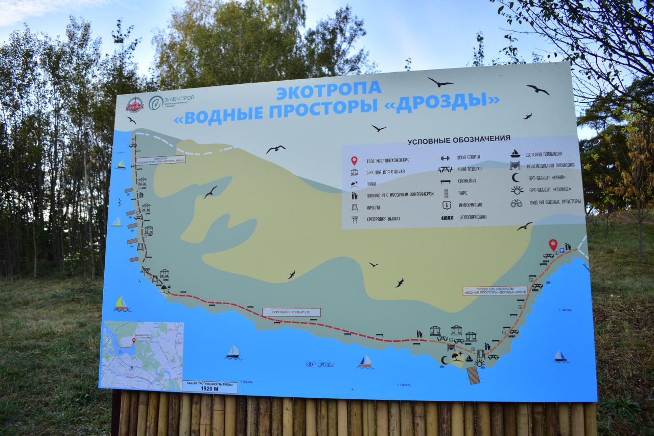 экотропа карта