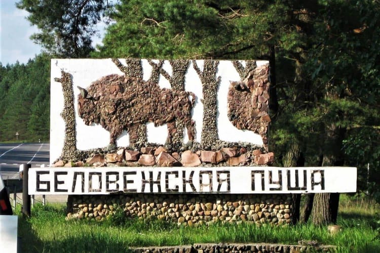 Знак Беловежской пущи