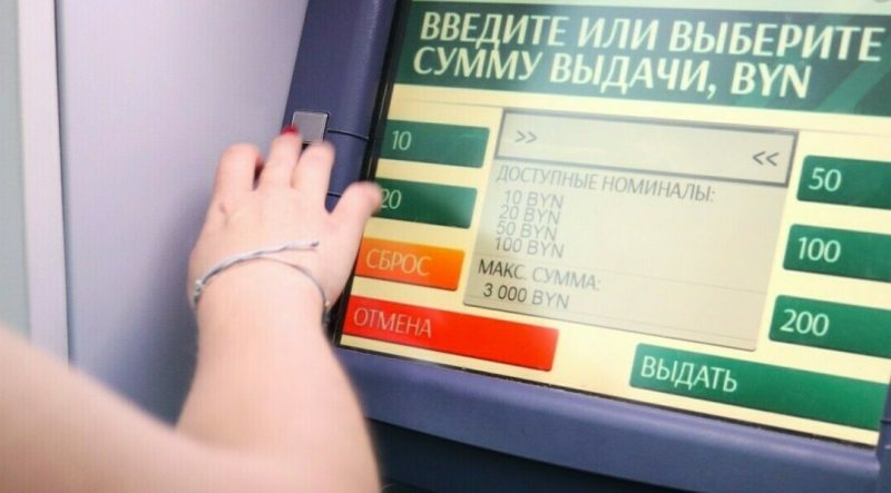 Снятие наличных в банкомате
