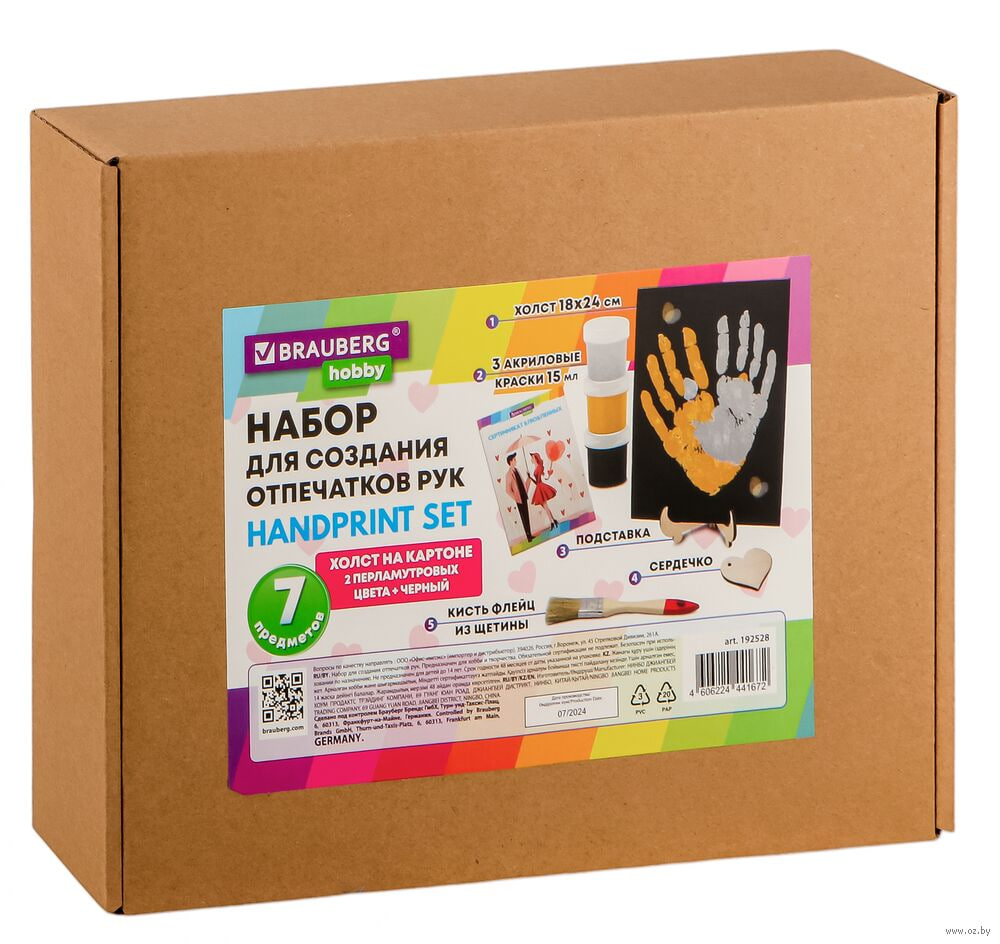 отпечаток рук