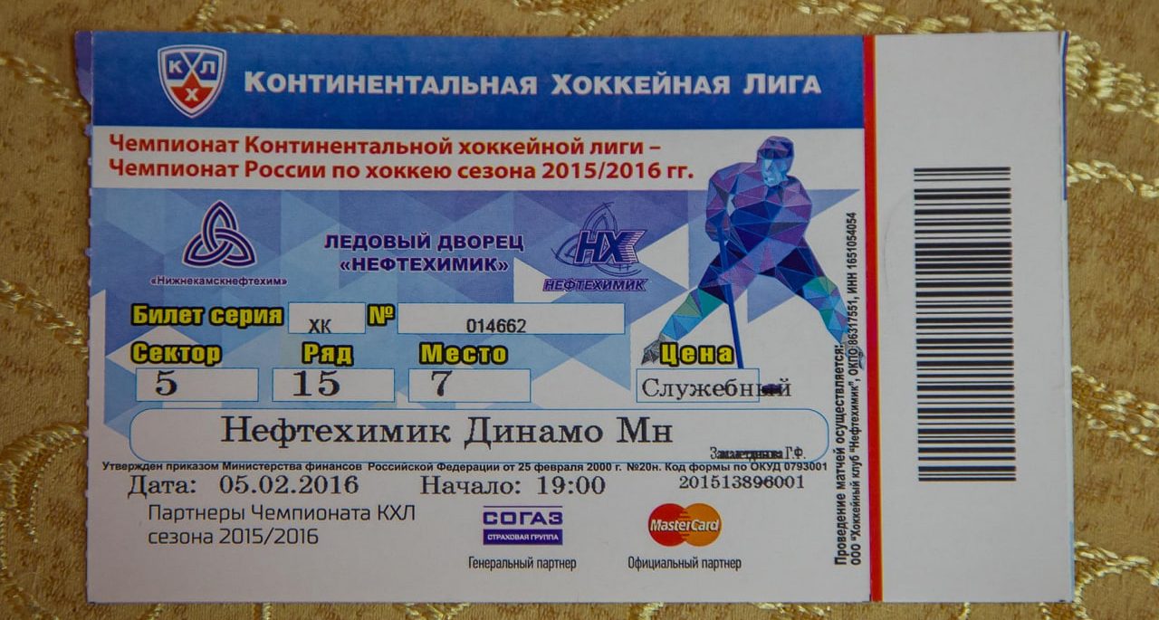 билет на хоккей
