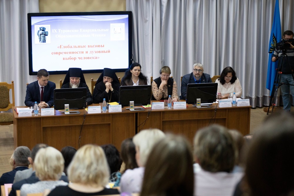 туровские чтения