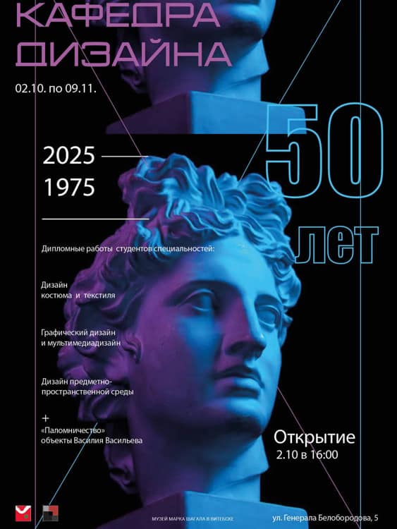 Выставка кафедры дизайна