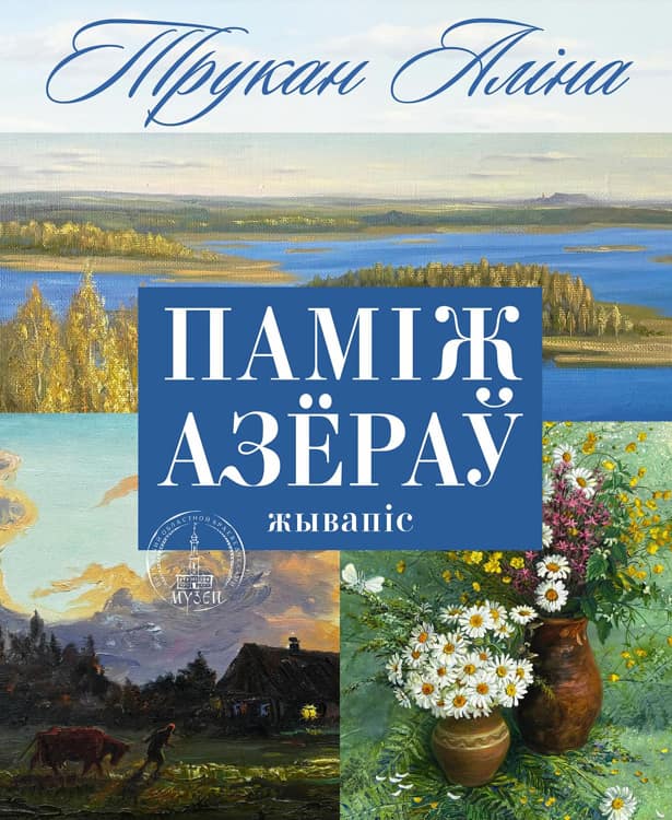 Выставка живописи