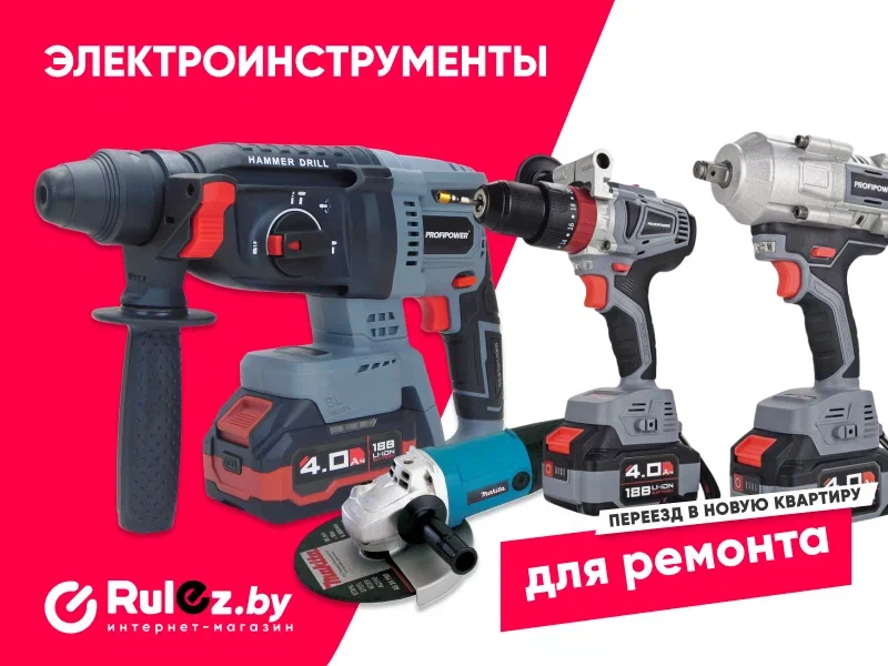 электроинструменты