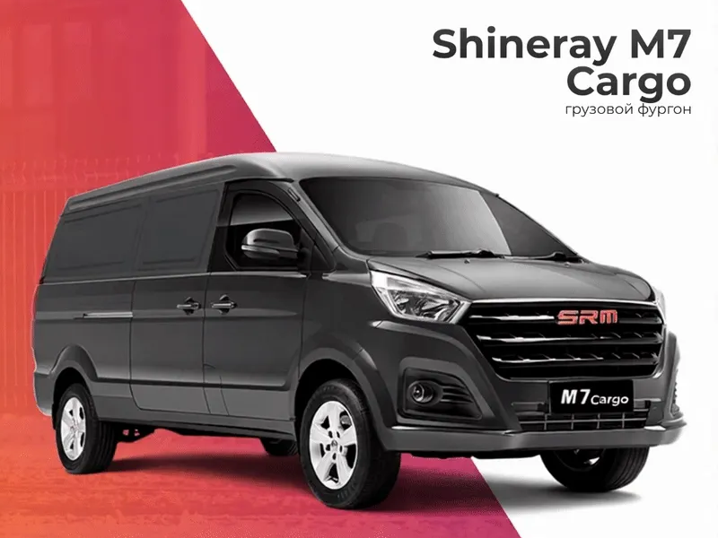 Автомобиль грузовой