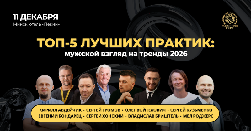 Эксперты конференции