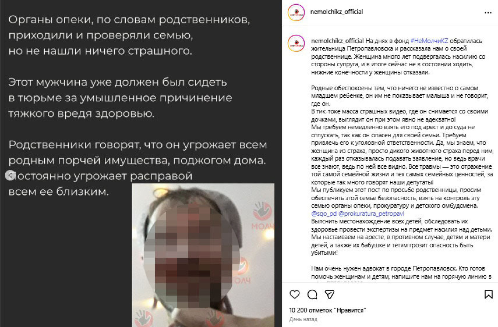 Психопат-мучитель задержан 