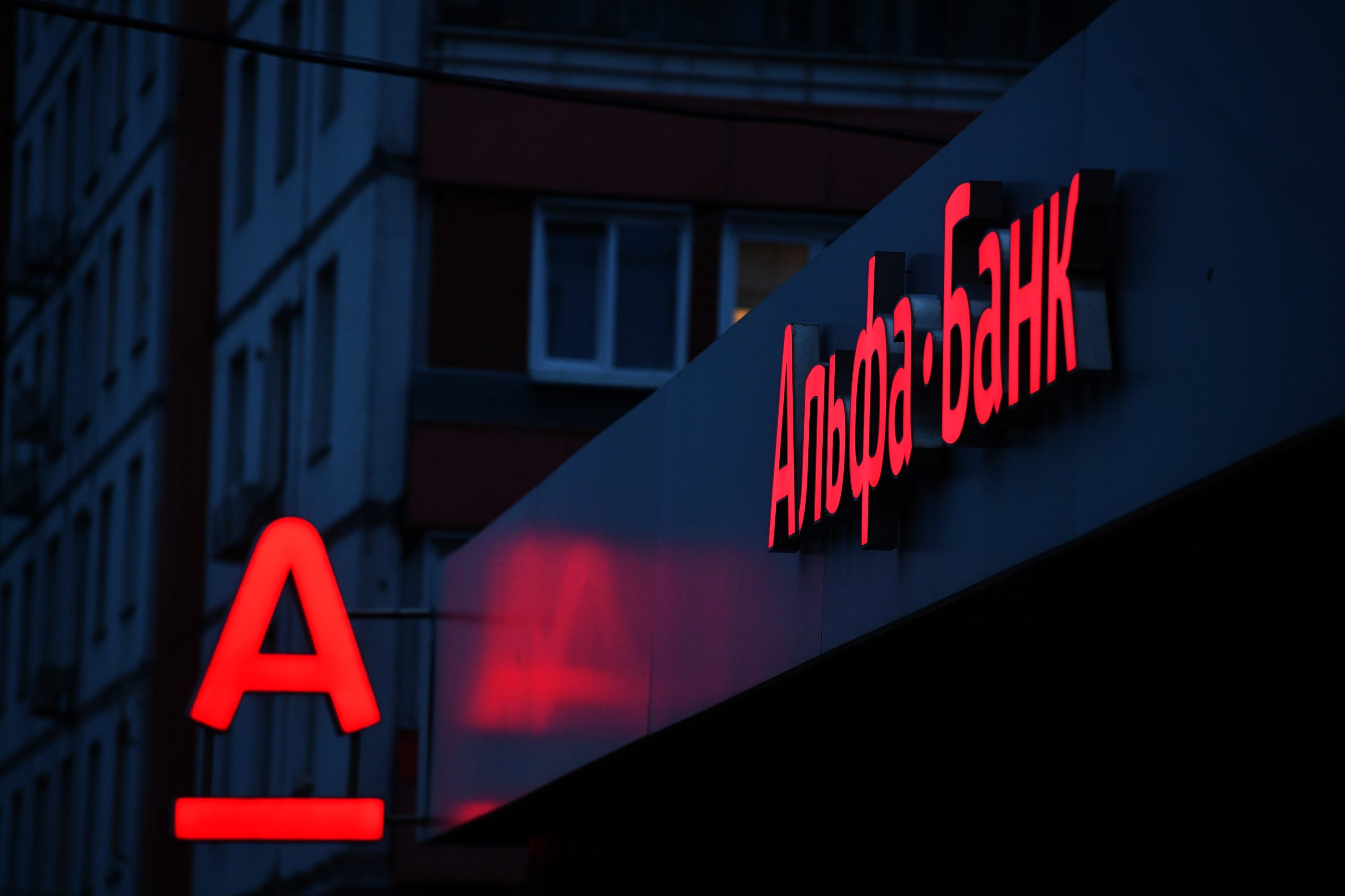 Альфа банк санкции