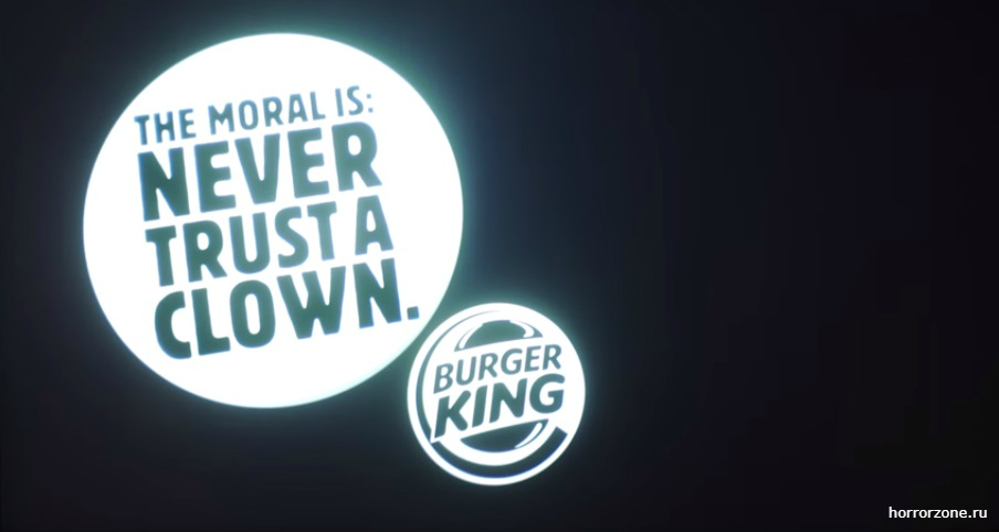 реклама бургер кинг