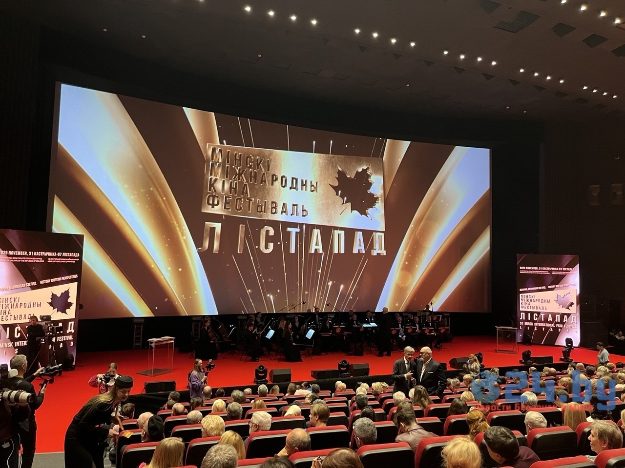 Кинофестиваль "Лістапад"