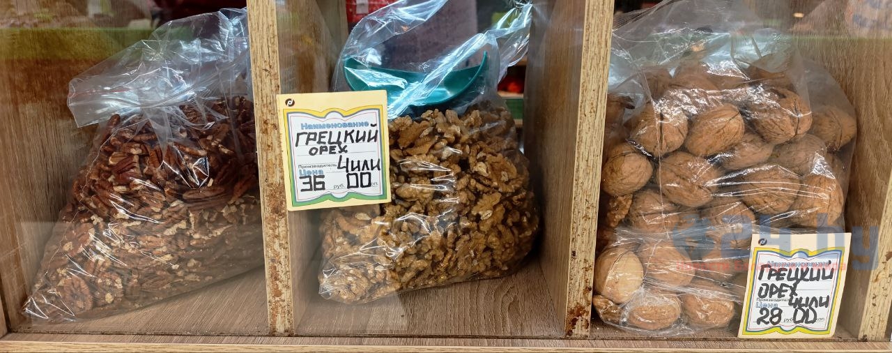 грецкий орех