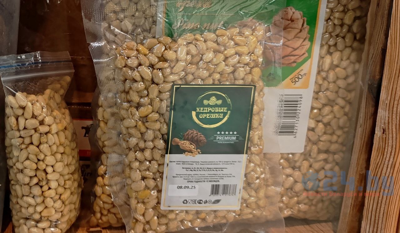кедровый орех