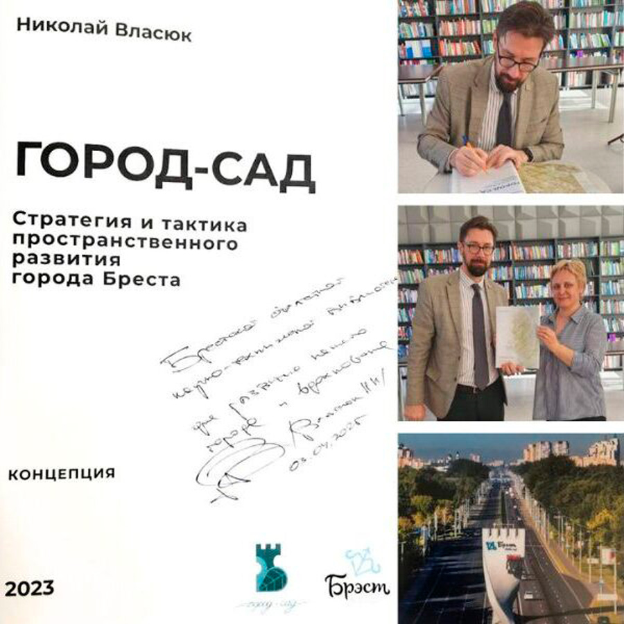 Николай Власюк