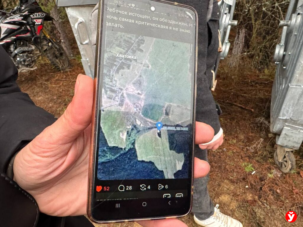 Телефон с картой местонахождения подростка по версии экстрасенсов 