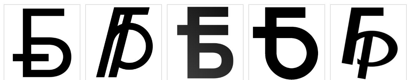 Пять проектов графических символов национальной валюты