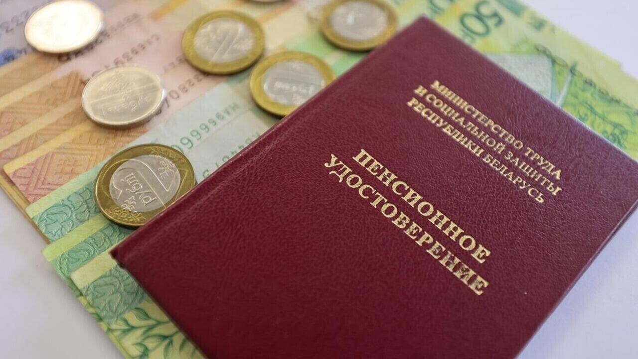 Какую пенсию ждать белорусам в 2026 году? Прирост существенный